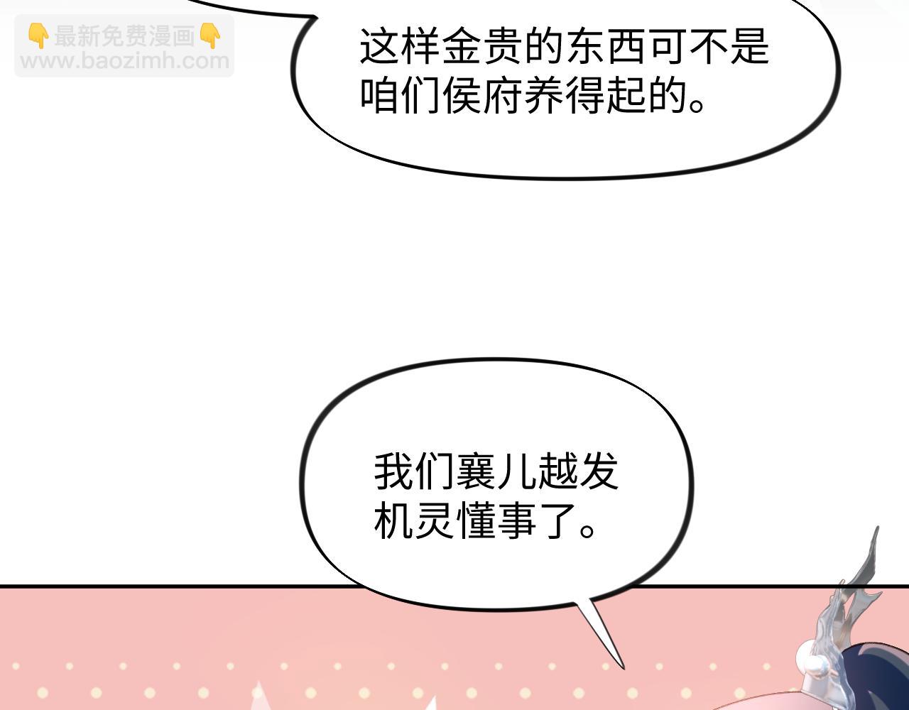 第14话 哥哥是妹控！(1/2)-第16话