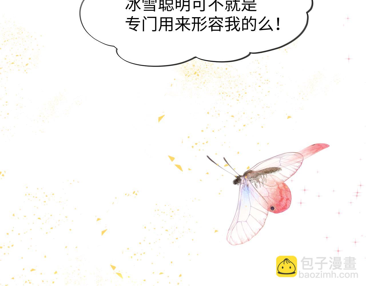 第14话 哥哥是妹控！(1/2)-第16话