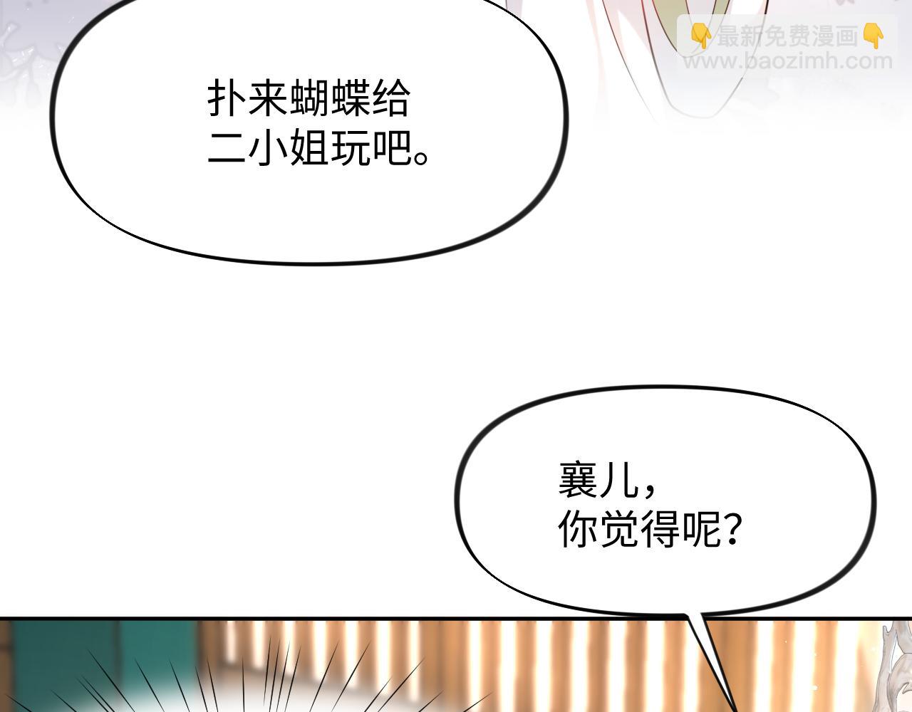 第14话 哥哥是妹控！(1/2)-第16话
