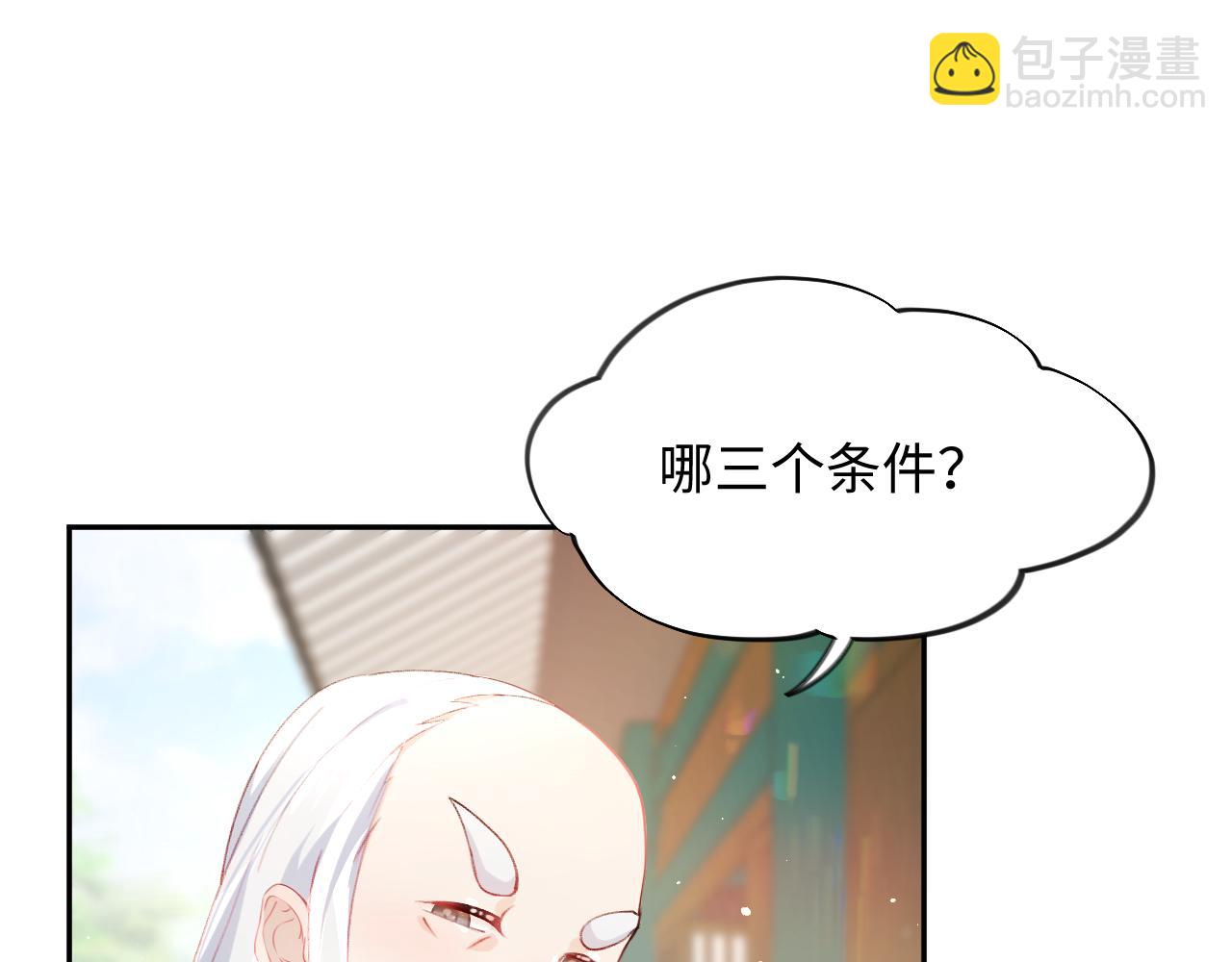 第14话 哥哥是妹控！(1/2)-第16话
