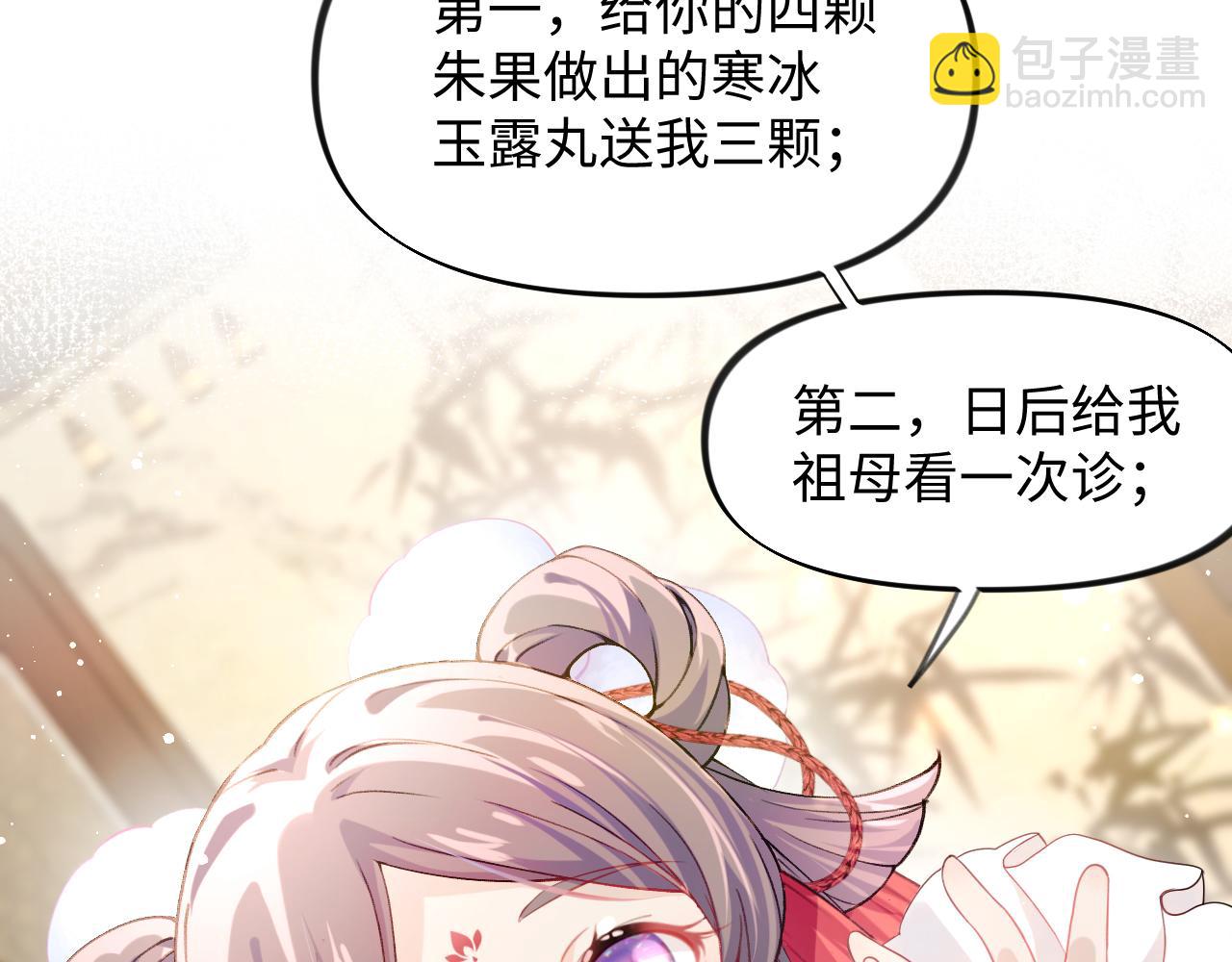 第14话 哥哥是妹控！(1/2)-第16话