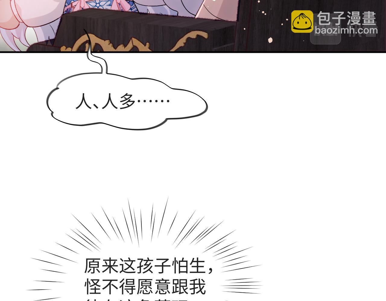 第16话 哥哥的极致宠爱(1/2)-第18话
