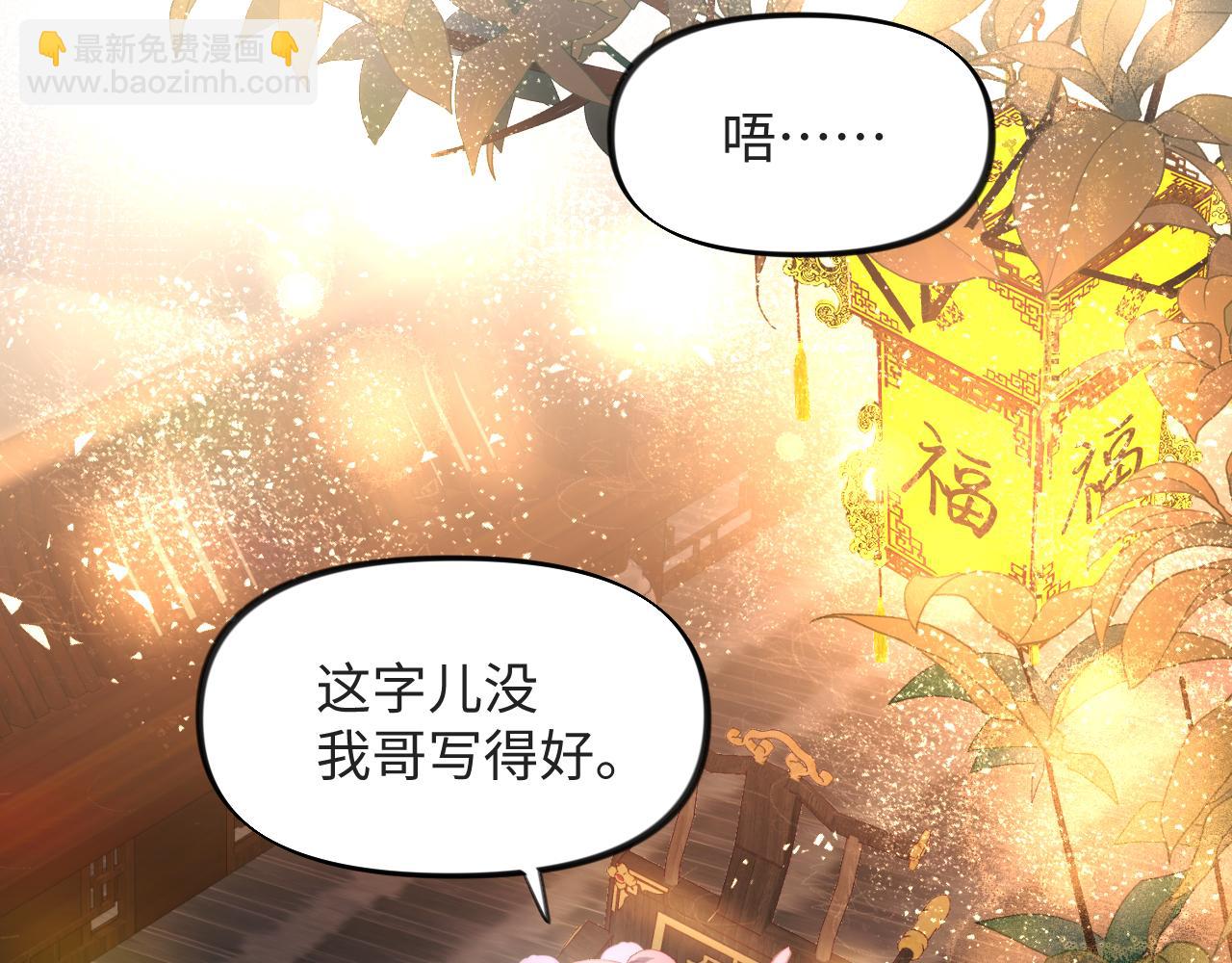 第16话 哥哥的极致宠爱(1/2)-第18话
