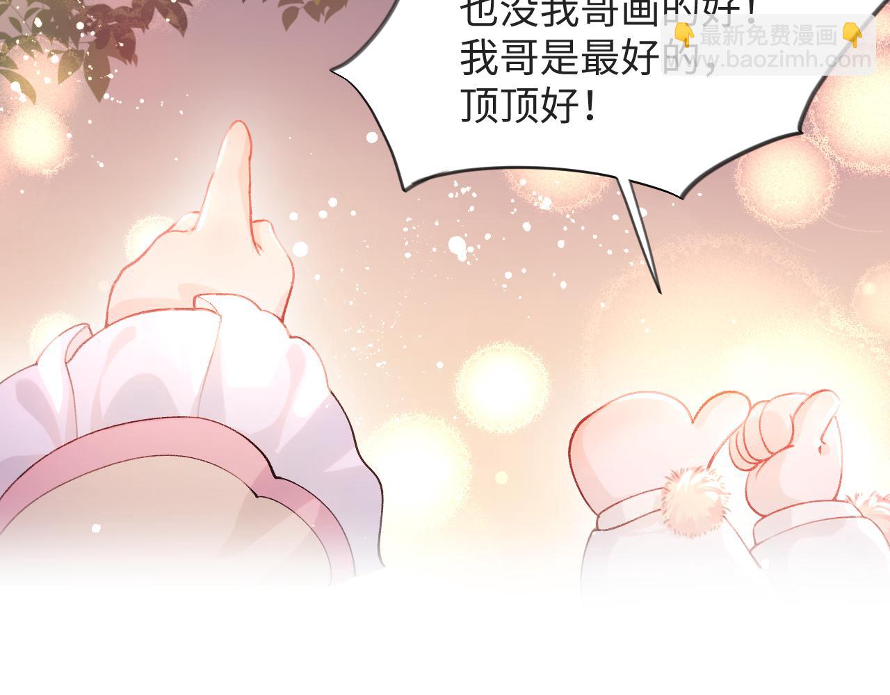 第16话 哥哥的极致宠爱(1/2)-第18话