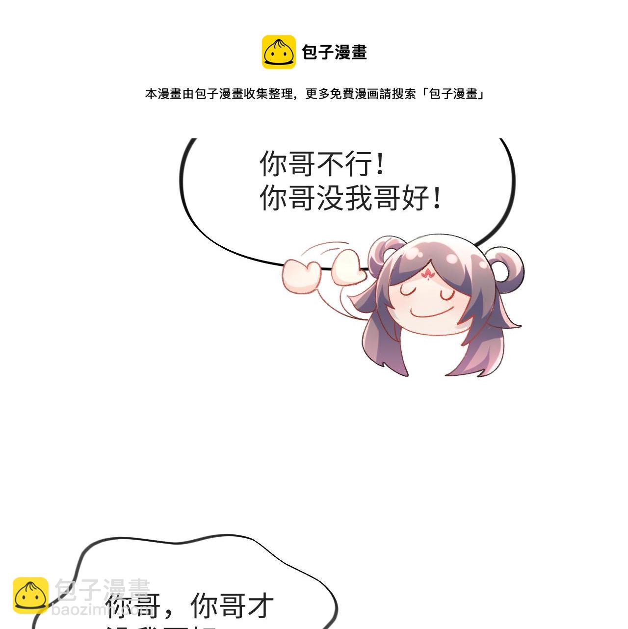 第16话 哥哥的极致宠爱(1/2)-第18话