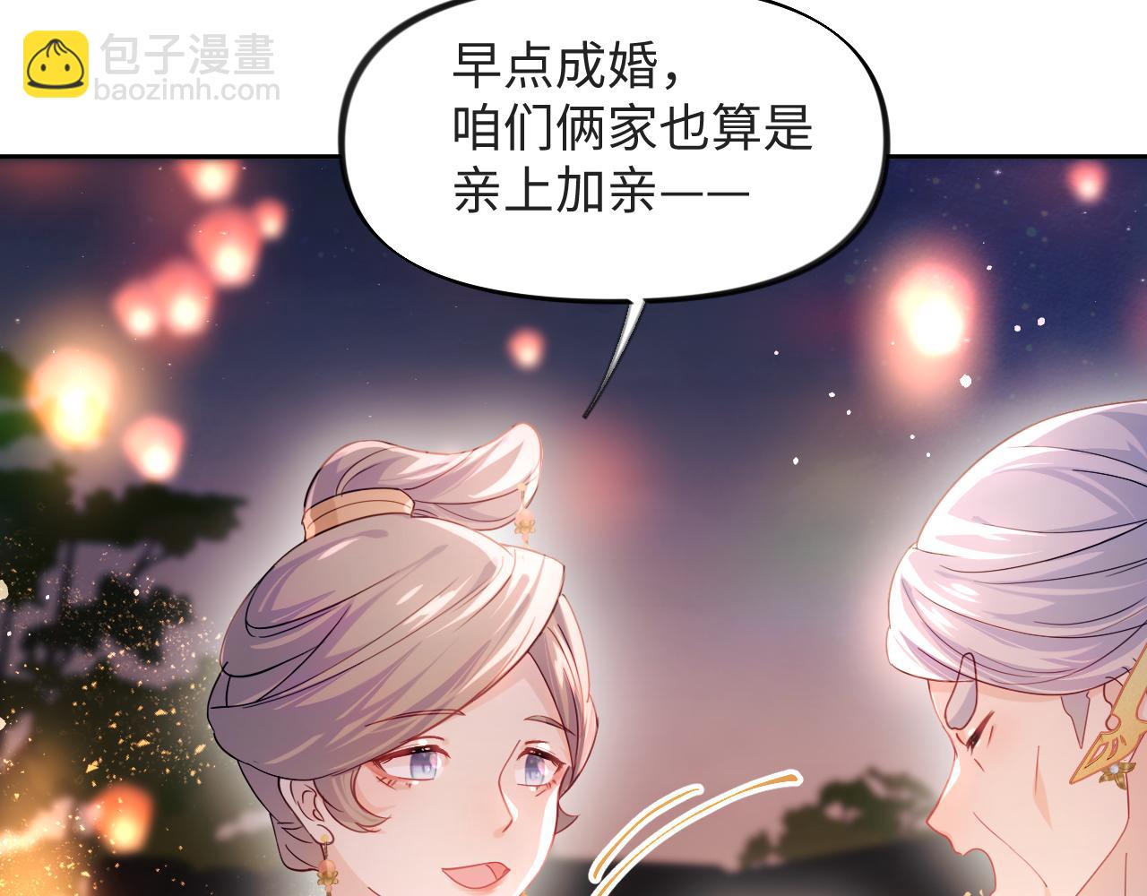 第16话 哥哥的极致宠爱(1/2)-第18话