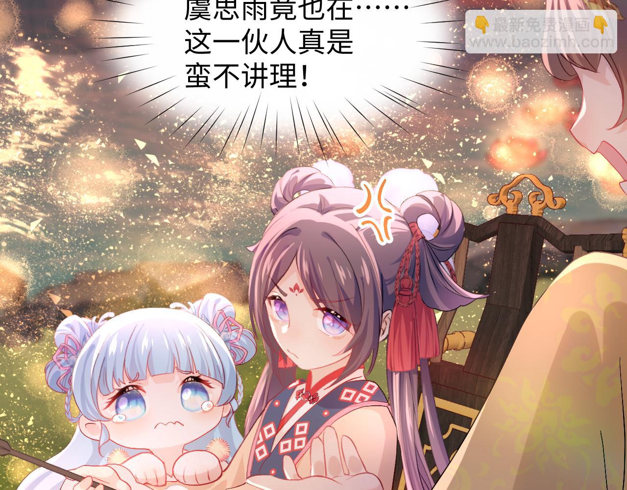 第18话 打脸白莲千金！(1/2)-第20话