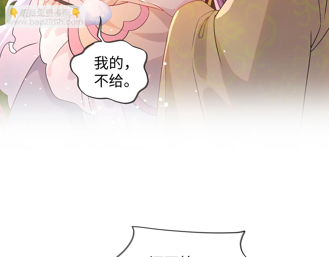 第18话 打脸白莲千金！(1/2)-第20话
