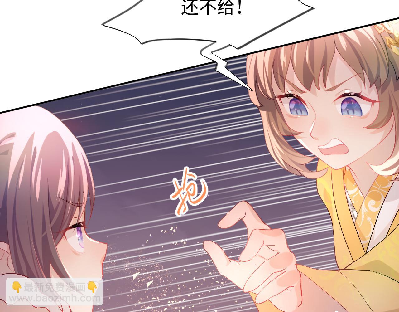 第18话 打脸白莲千金！(1/2)-第20话