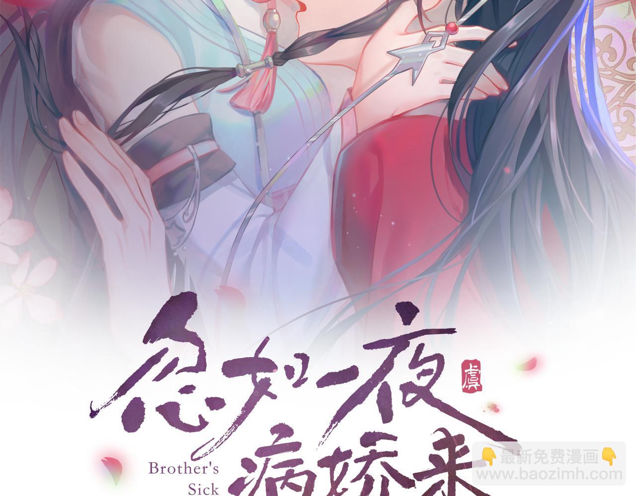 第18话 打脸白莲千金！(1/2)-第20话