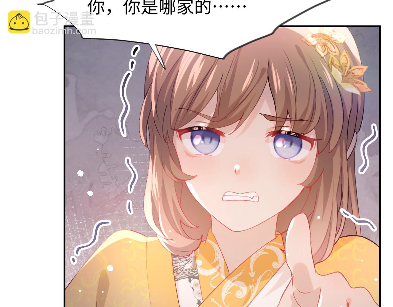 第18话 打脸白莲千金！(1/2)-第20话