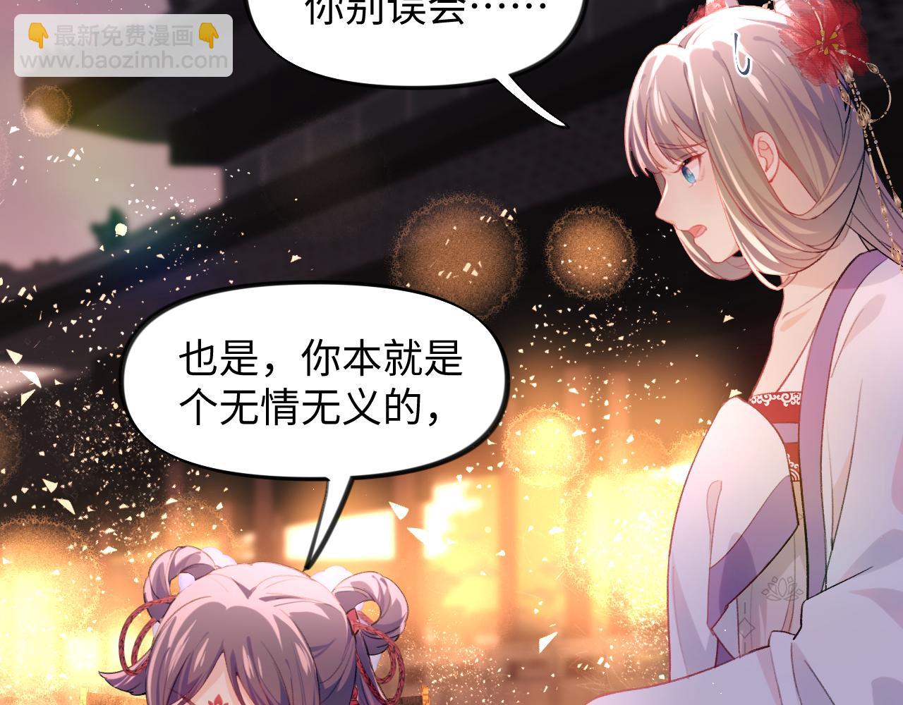 第18话 打脸白莲千金！(1/2)-第20话