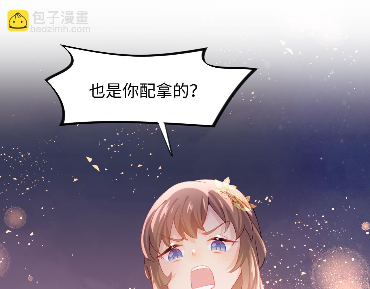 第18话 打脸白莲千金！(1/2)-第20话