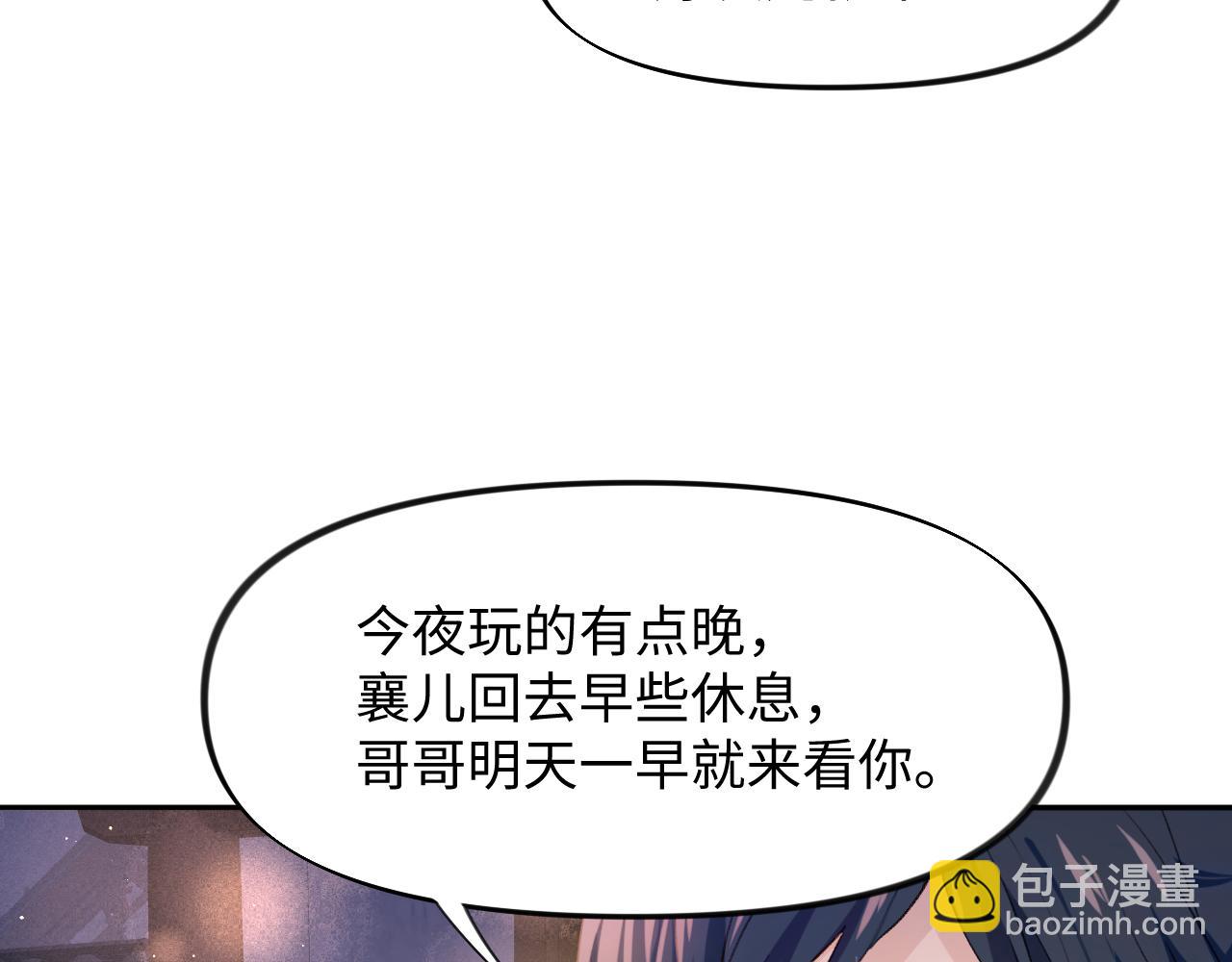 第20话 开始清理恶奴(1/3)-第22话