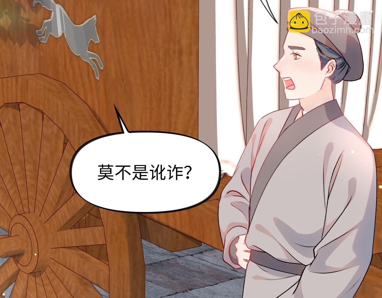 第26话 吃醋？！(1/3)-第28话