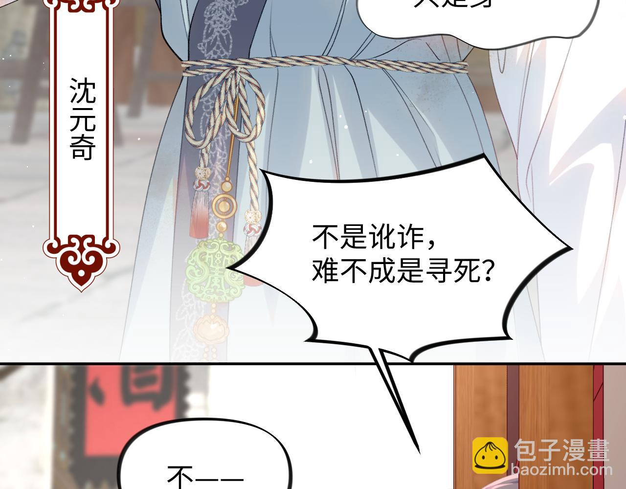 第26话 吃醋？！(1/3)-第28话