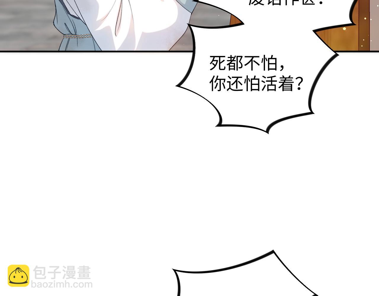 第26话 吃醋？！(1/3)-第28话