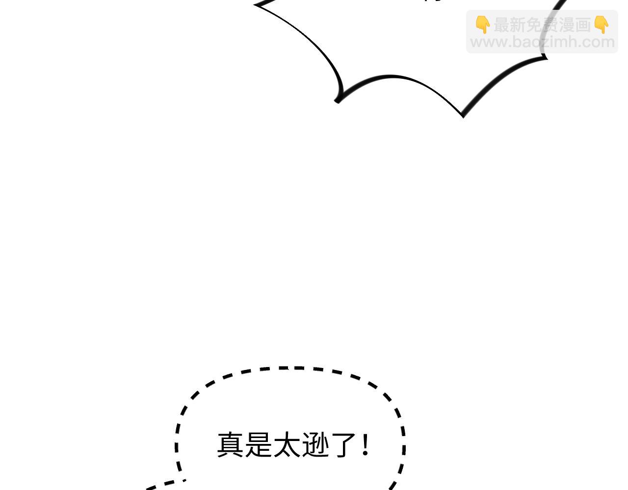 第26话 吃醋？！(1/3)-第28话