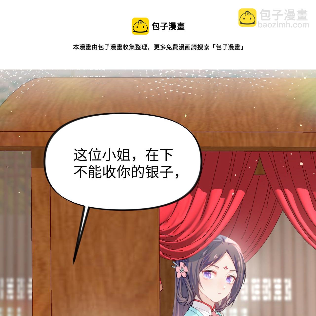 第26话 吃醋？！(1/3)-第28话