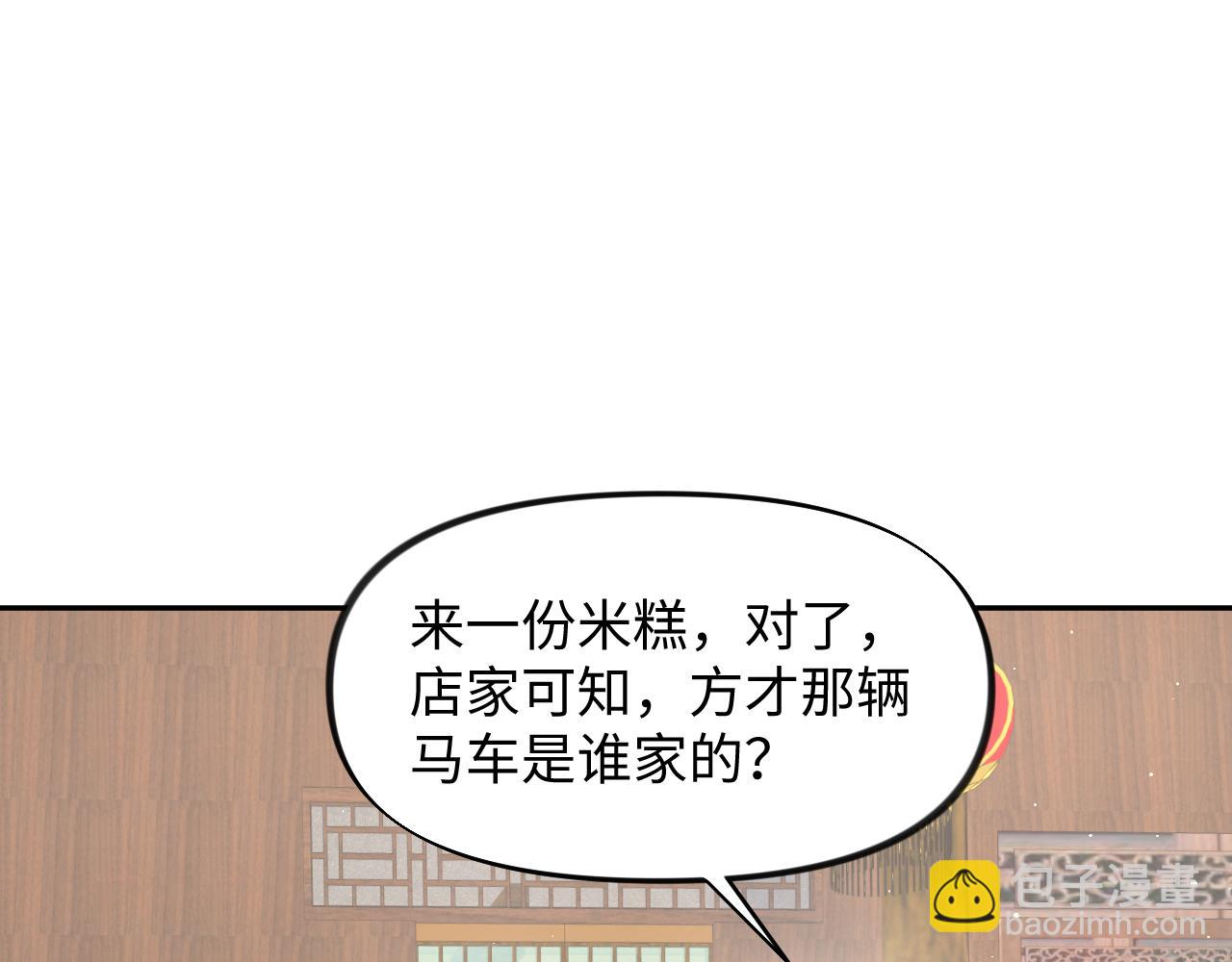 第26话 吃醋？！(1/3)-第28话