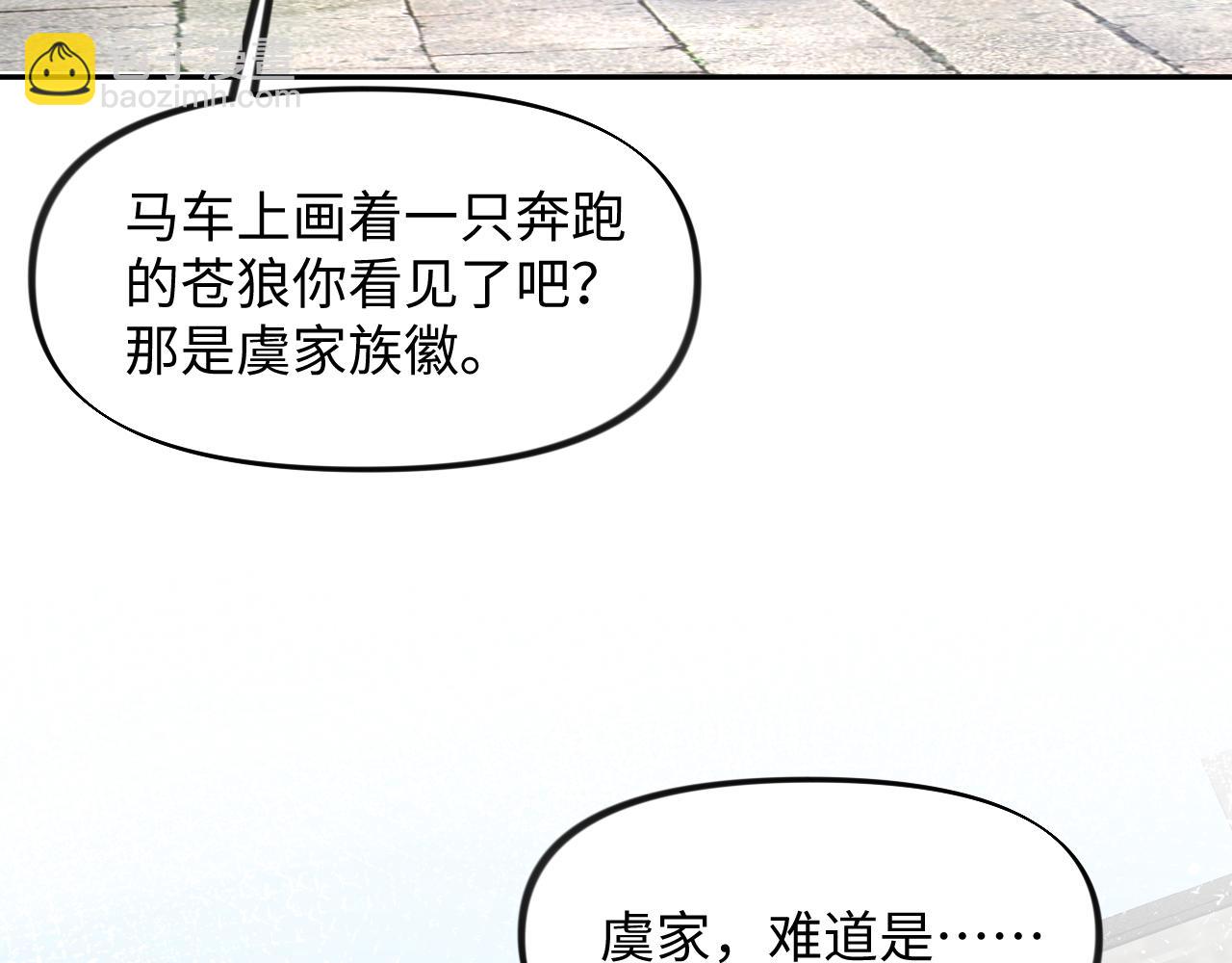 第26话 吃醋？！(1/3)-第28话