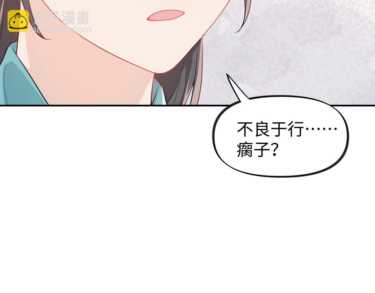 第28话 怦然心动(1/2)-第30话