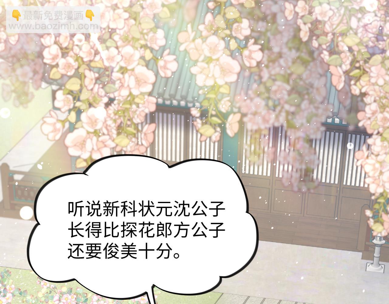 第28话 怦然心动(1/2)-第30话