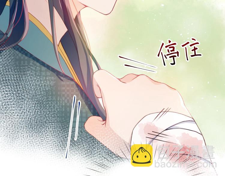 第2话  他的怀抱(1/3)-第4话
