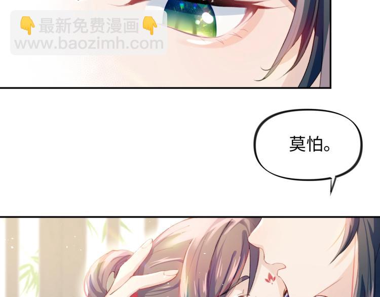 第2话  他的怀抱(1/3)-第4话
