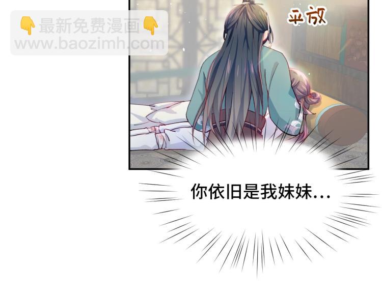 第2话  他的怀抱(1/3)-第4话