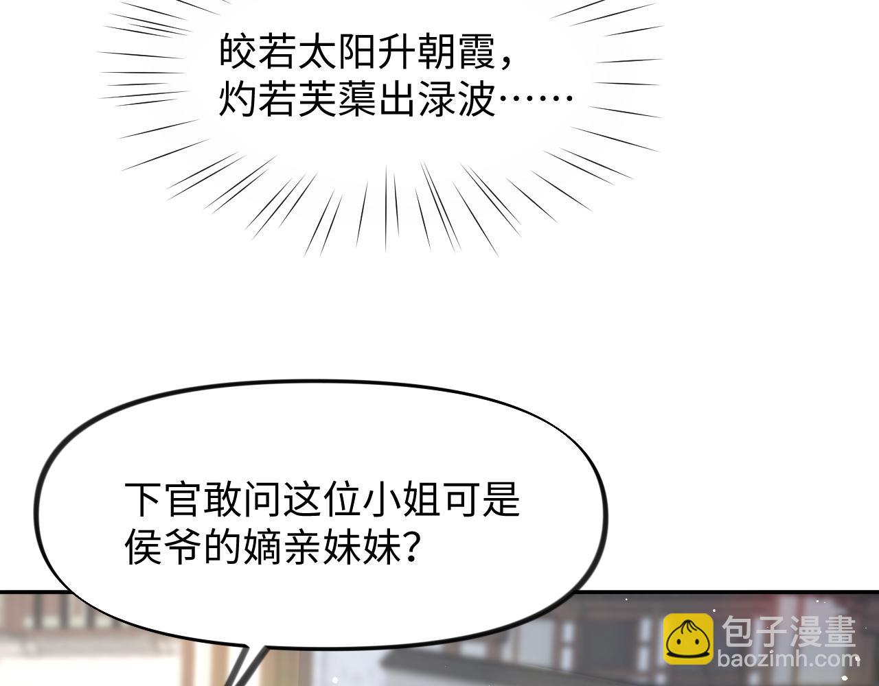第30话 襄儿被欺负？！(1/3)-第32话