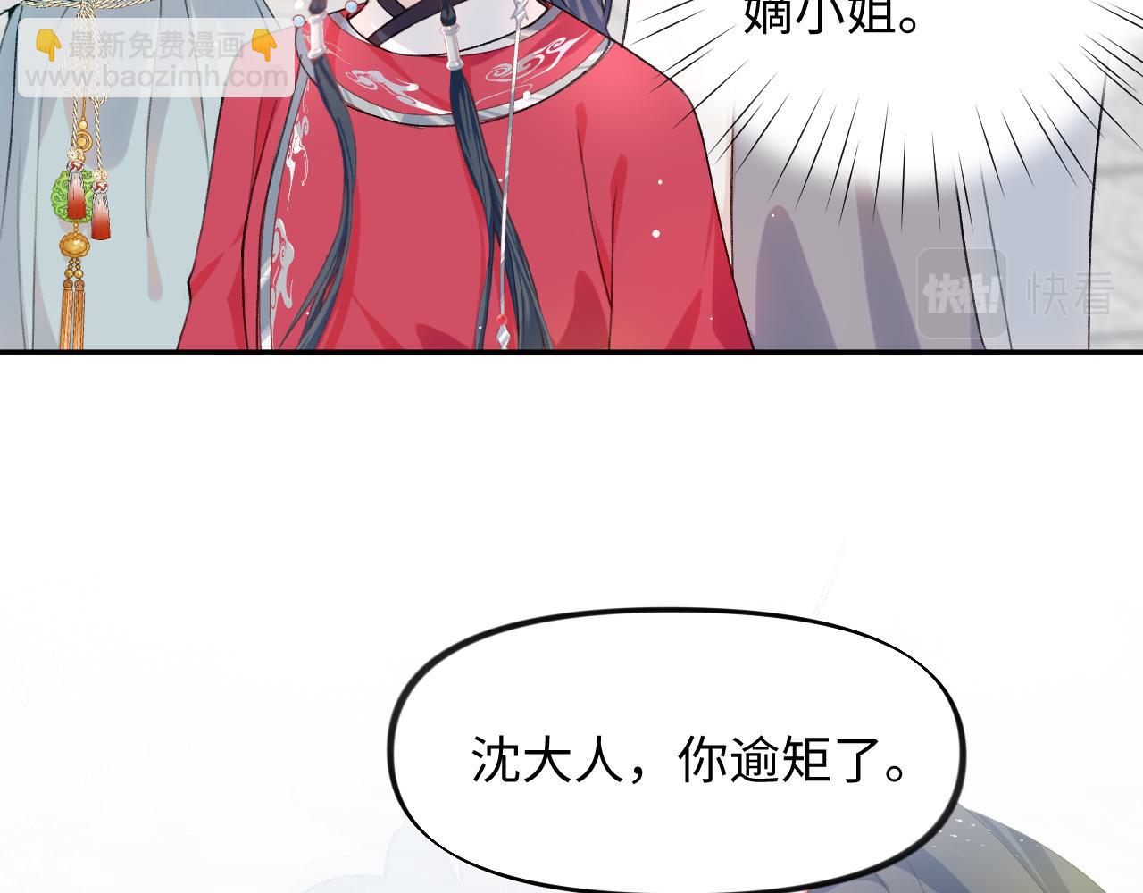 第30话 襄儿被欺负？！(1/3)-第32话