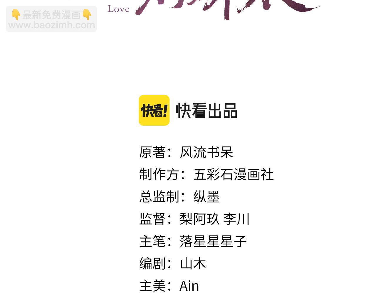 第30话 襄儿被欺负？！(1/3)-第32话