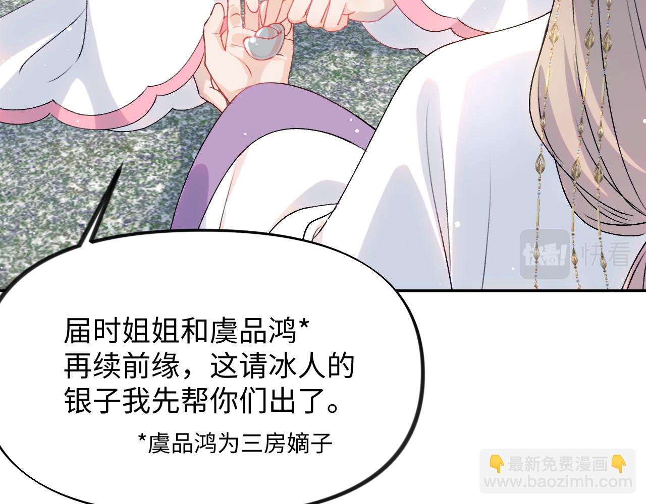 第30话 襄儿被欺负？！(1/3)-第32话