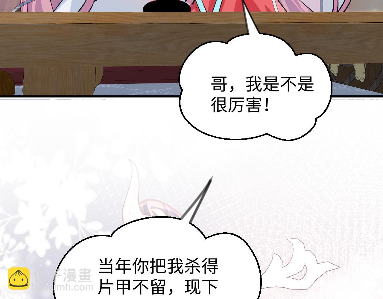 第32话 哥哥心中已有钟意之人(1/3)-第34话
