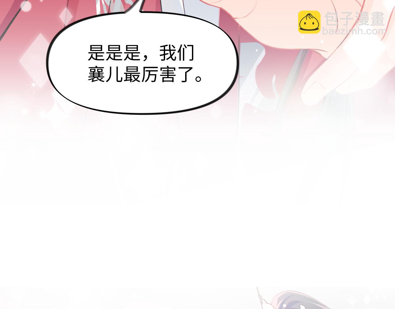 第32话 哥哥心中已有钟意之人(1/3)-第34话