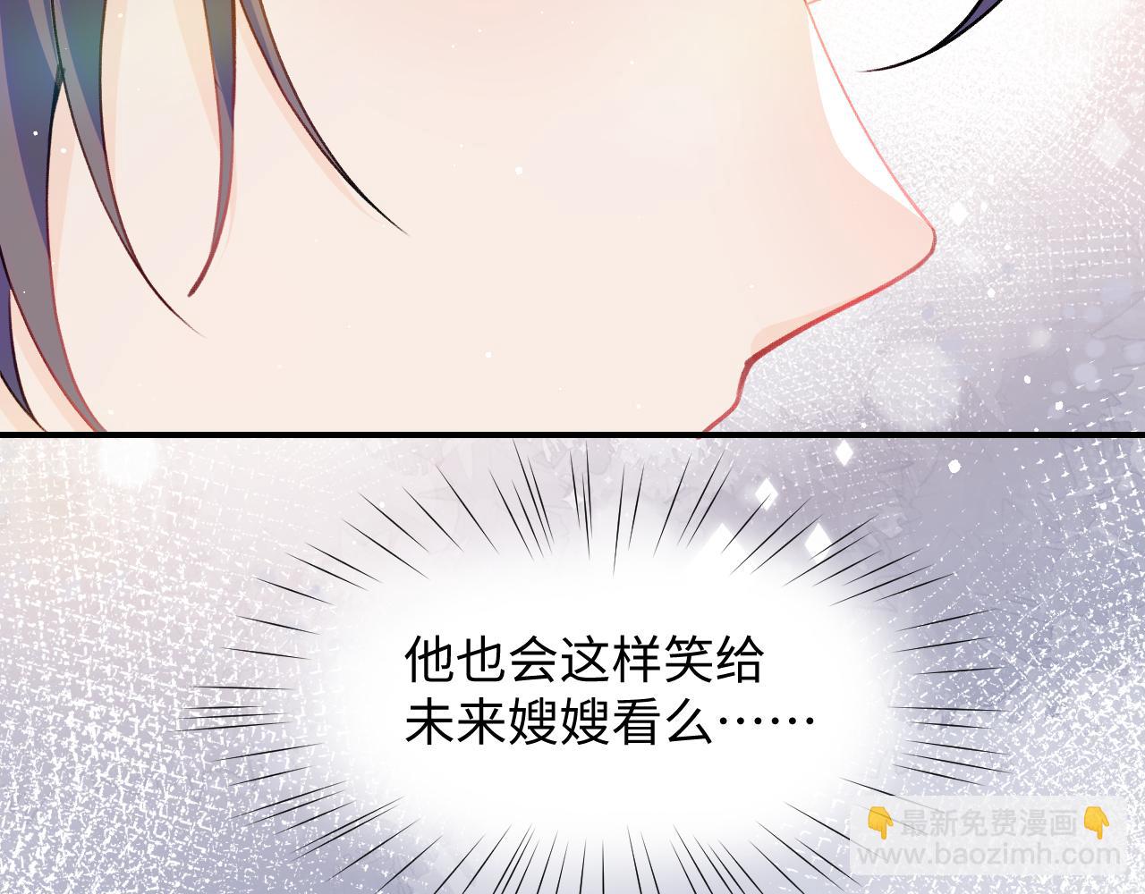 第32话 哥哥心中已有钟意之人(1/3)-第34话