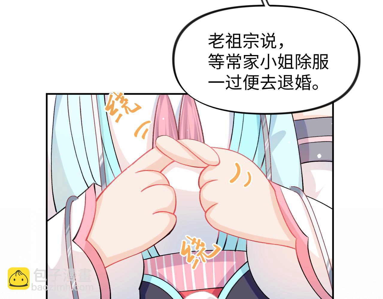 第32话 哥哥心中已有钟意之人(1/3)-第34话
