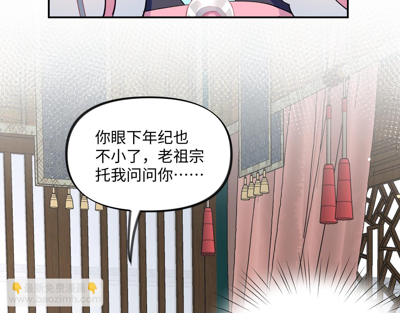 第32话 哥哥心中已有钟意之人(1/3)-第34话