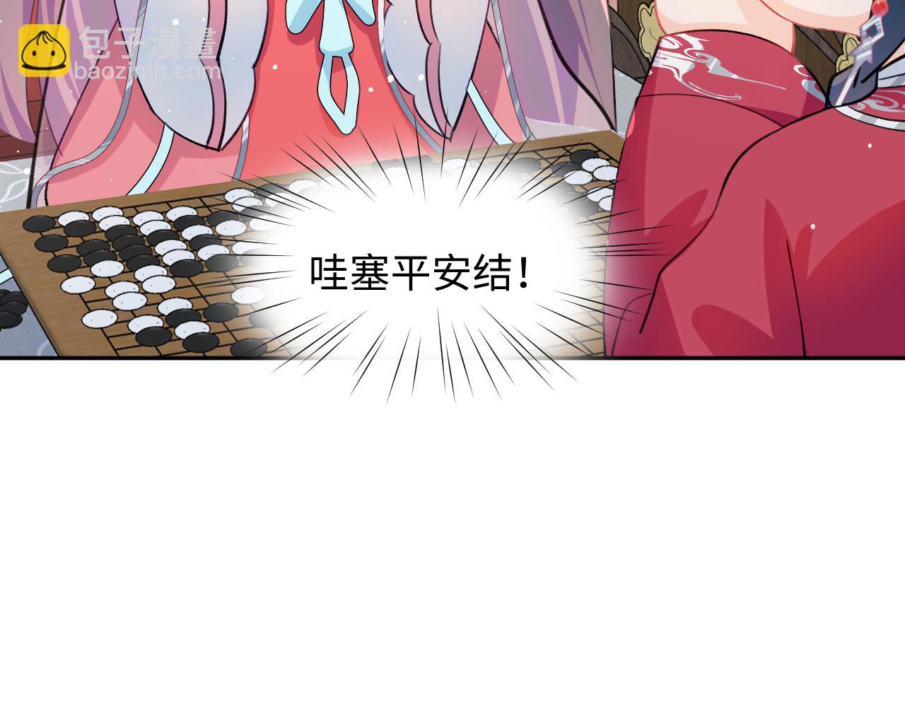 第32话 哥哥心中已有钟意之人(1/3)-第34话