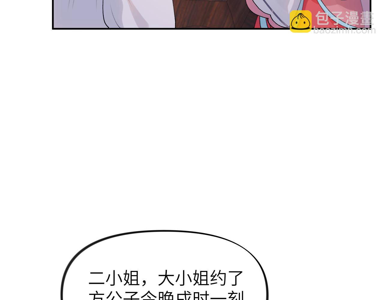 第34话 虞襄亲自下场抓奸？(1/2)-第36话
