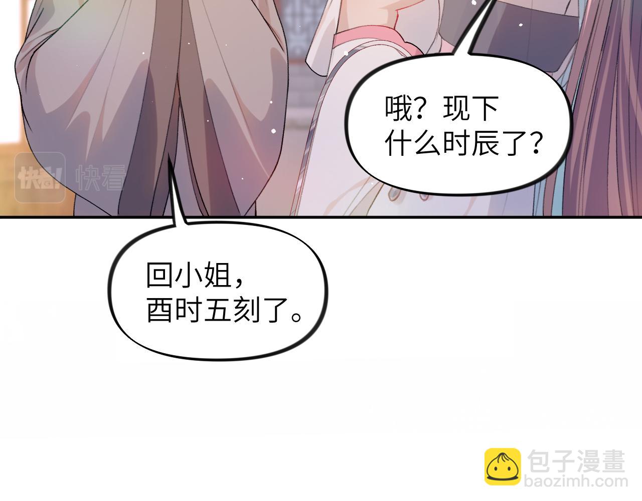 第34话 虞襄亲自下场抓奸？(1/2)-第36话