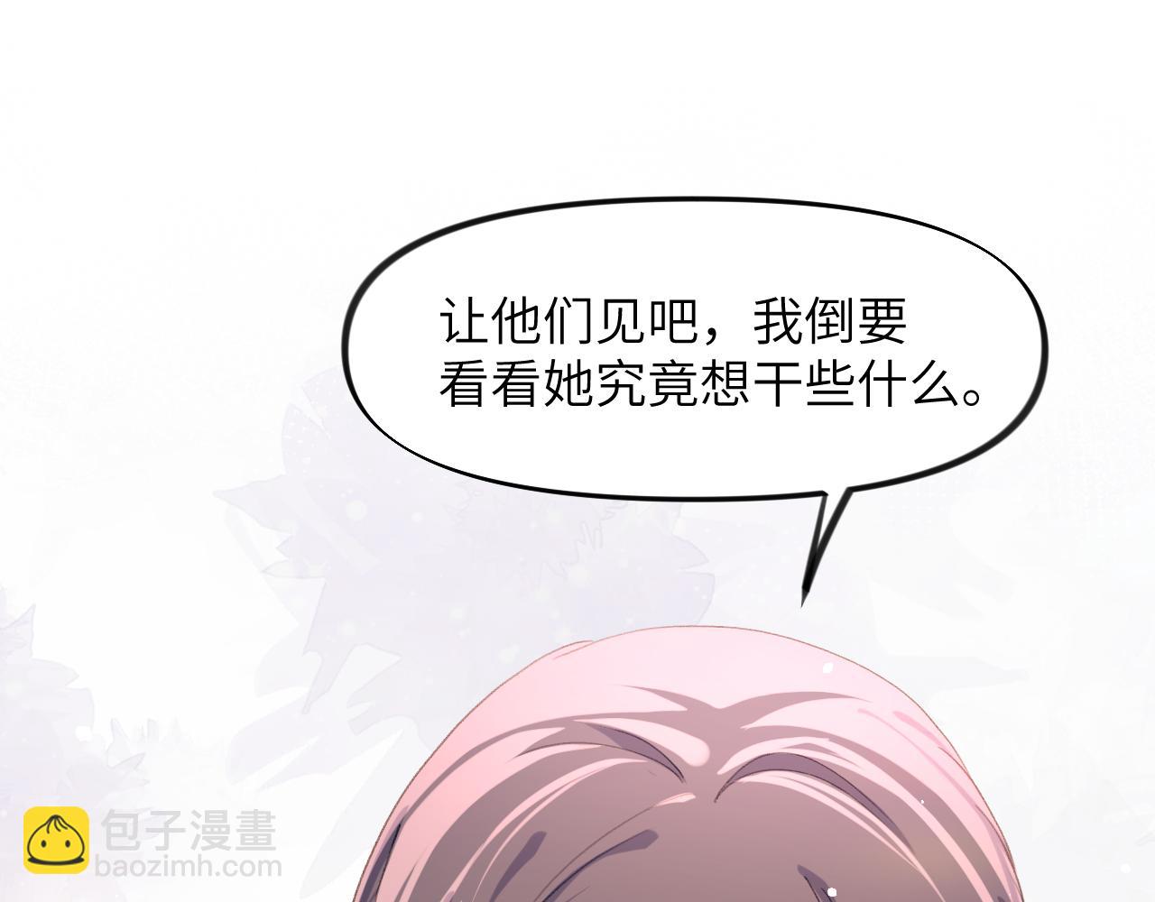第34话 虞襄亲自下场抓奸？(1/2)-第36话