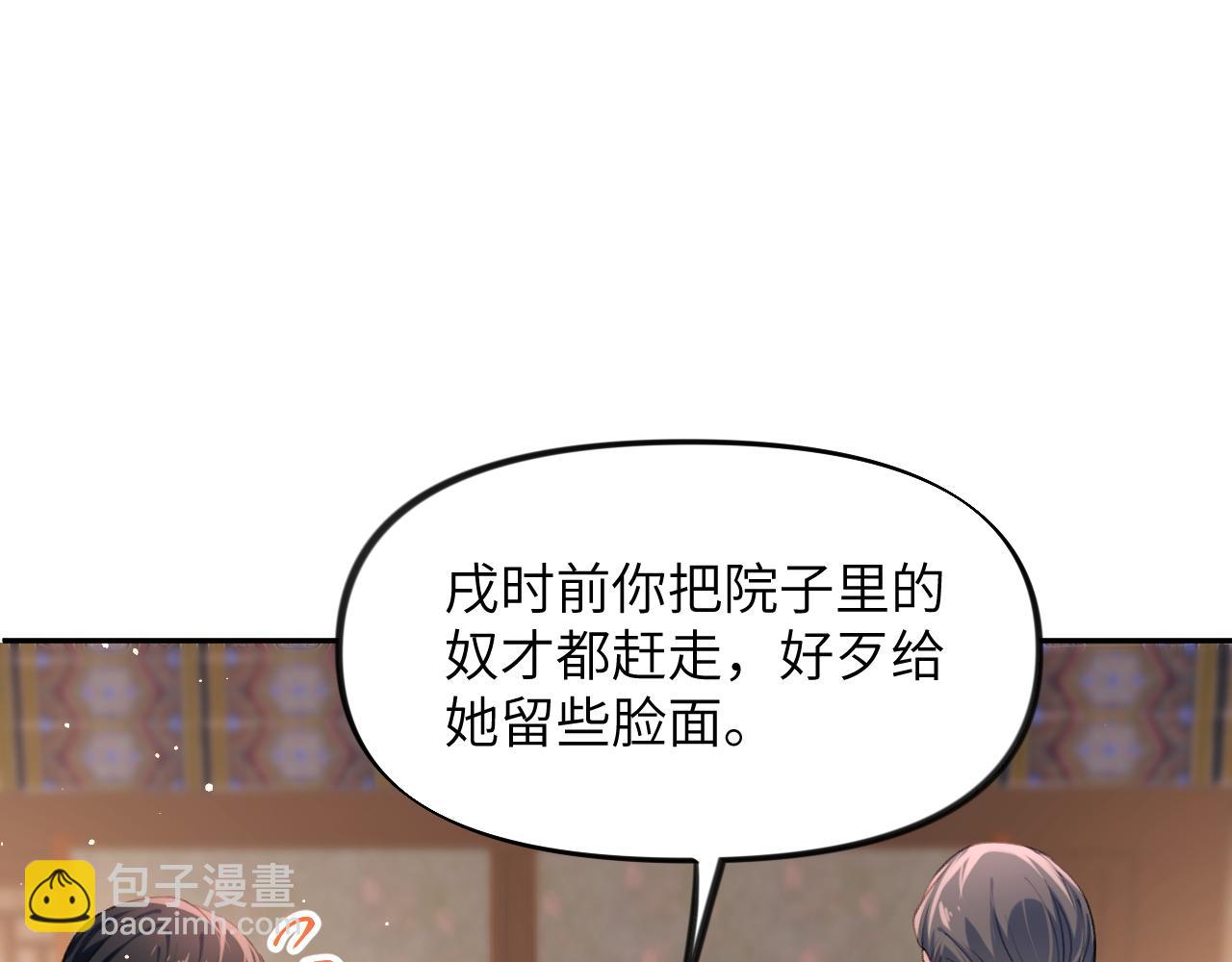 第34话 虞襄亲自下场抓奸？(1/2)-第36话