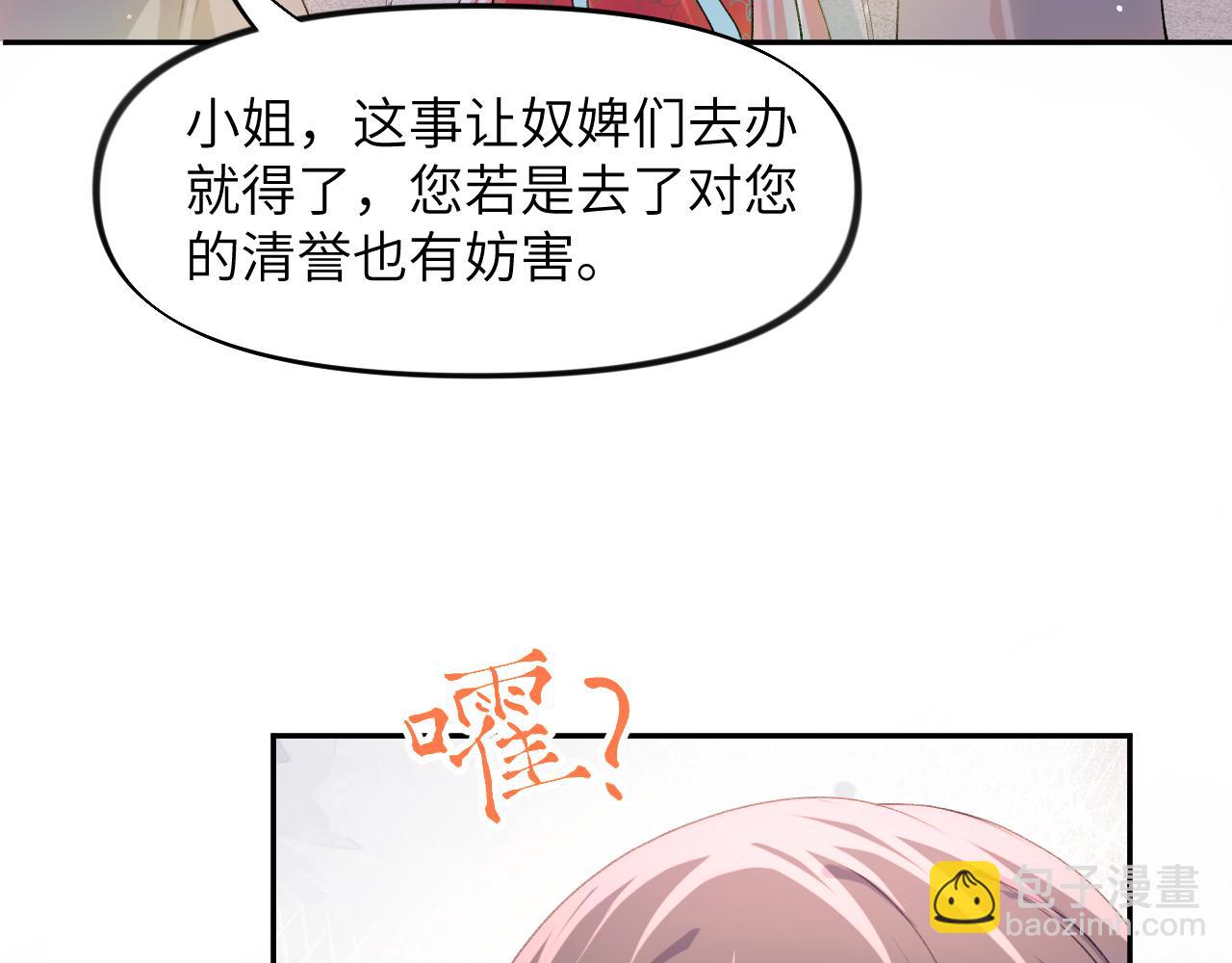 第34话 虞襄亲自下场抓奸？(1/2)-第36话