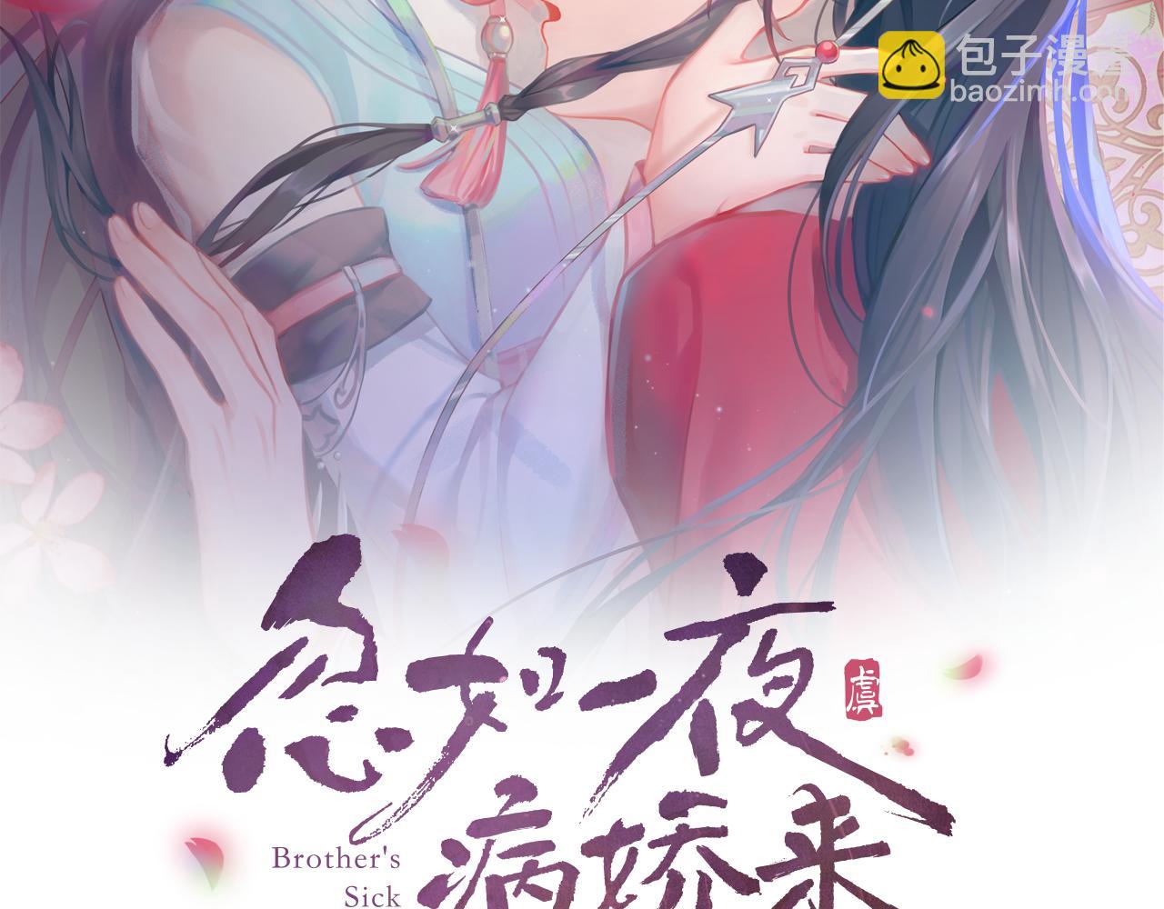 第34话 虞襄亲自下场抓奸？(1/2)-第36话