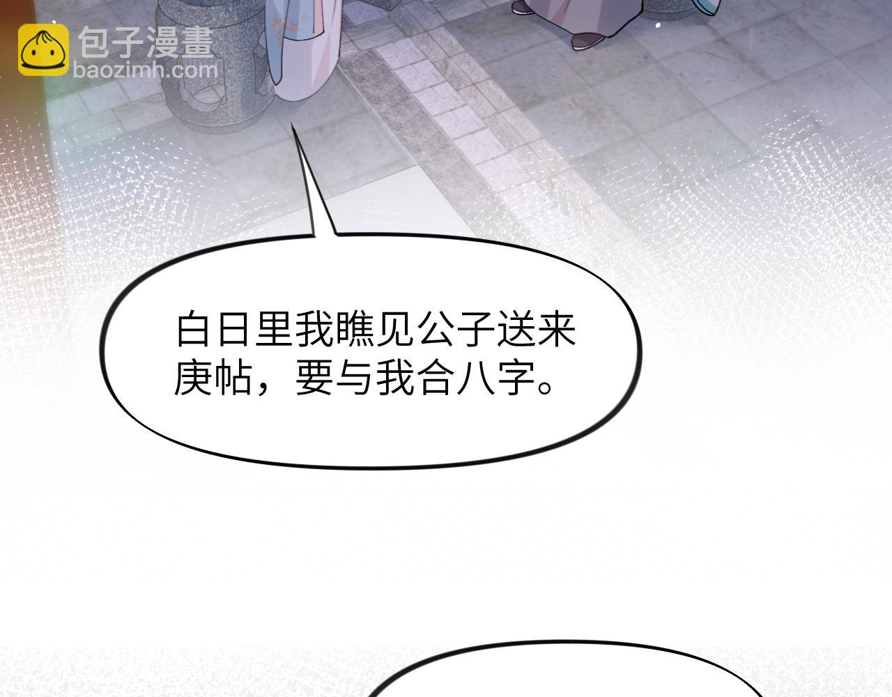 第34话 虞襄亲自下场抓奸？(1/2)-第36话