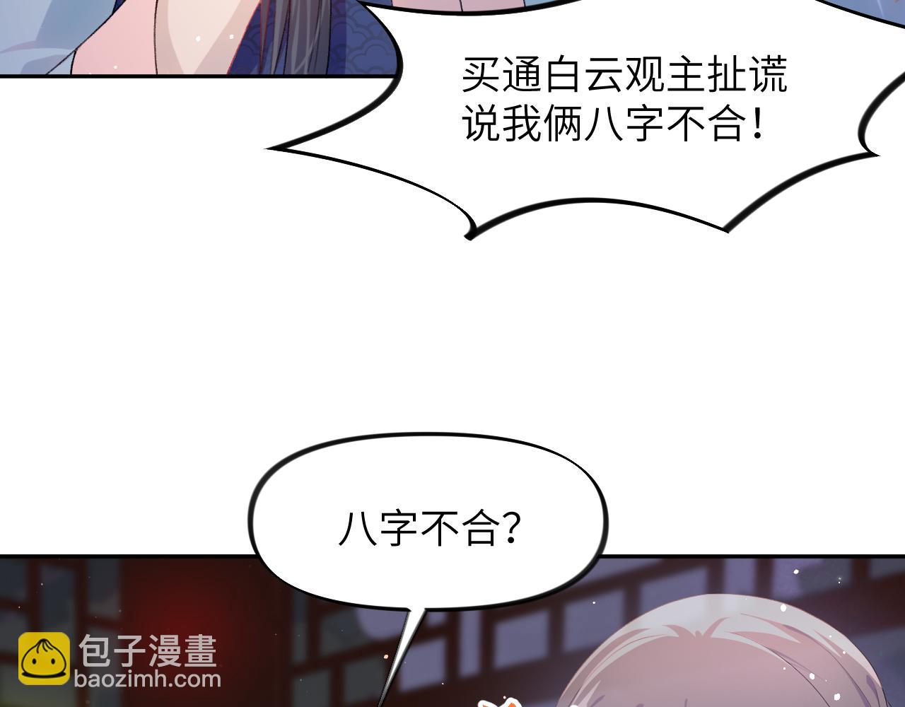 第34话 虞襄亲自下场抓奸？(1/2)-第36话