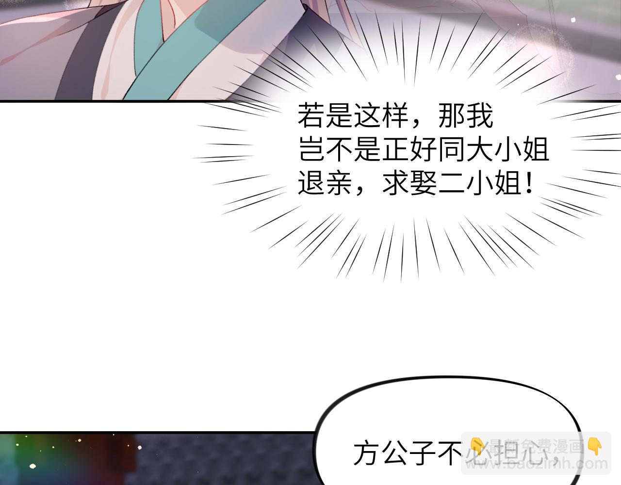 第34话 虞襄亲自下场抓奸？(1/2)-第36话