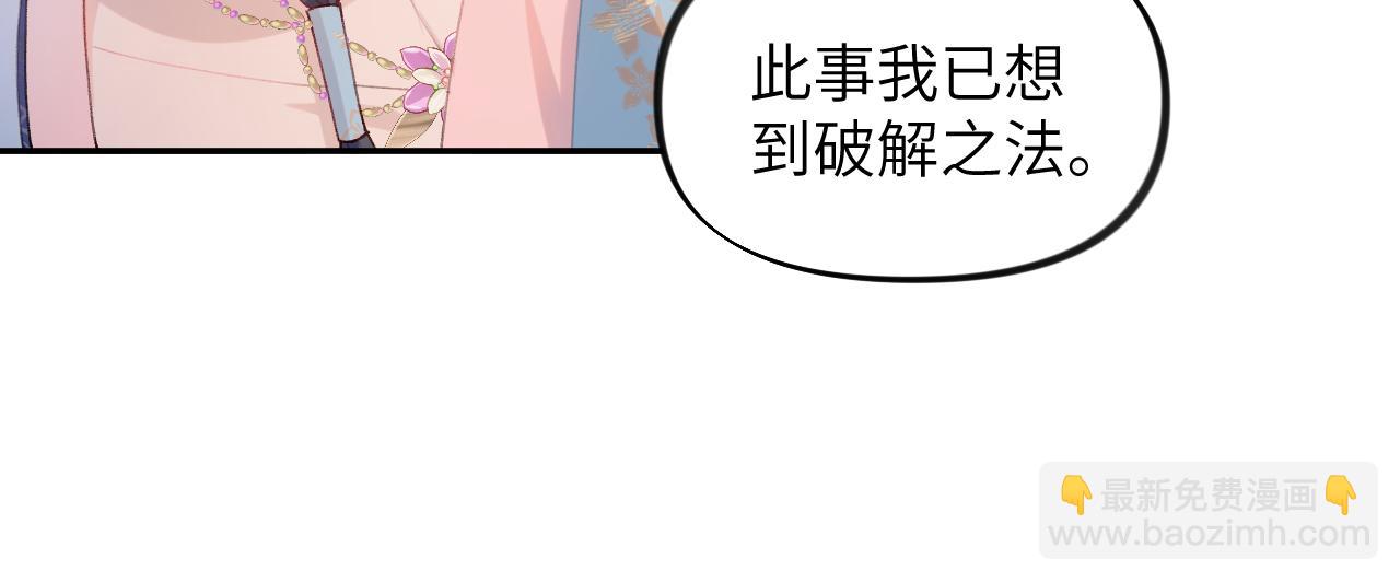 第34话 虞襄亲自下场抓奸？(1/2)-第36话